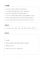 2025 상반기 (주)한진 신입 해외영업 자기소개서-2