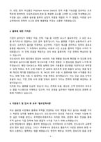 2025 상반기 (주)한진 신입 해외영업 자기소개서-4