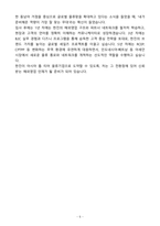 2025 상반기 (주)한진 신입 해외영업 자기소개서-5