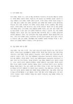 정신 건강을 이해하기 위한 필수 가이드 양극성 장애, 인격 장애 및 우울 장애의 심층적 탐구-4