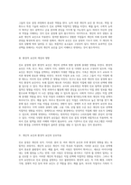 진로 결정에 미치는 개인적 요인과 환경적 요인의 비교 분석 선택의 배경을 탐구하다-2