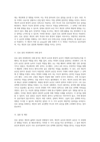 진로 결정에 미치는 개인적 요인과 환경적 요인의 비교 분석 선택의 배경을 탐구하다-3