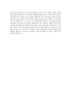진로 결정에 미치는 개인적 요인과 환경적 요인의 비교 분석 선택의 배경을 탐구하다-4