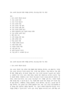 진로 교육의 중요성과 방향 미래를 준비하는 청소년을 위한 지도 방안-1
