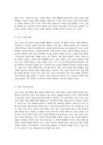 진로 교육의 중요성과 방향 미래를 준비하는 청소년을 위한 지도 방안-2
