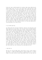 진로 교육의 중요성과 방향 미래를 준비하는 청소년을 위한 지도 방안-5