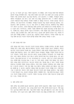 진로 교육의 중요성과 방향 미래를 준비하는 청소년을 위한 지도 방안-6