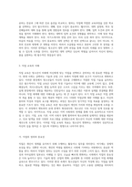 진로 교육의 중요성과 방향 미래를 준비하는 청소년을 위한 지도 방안-7