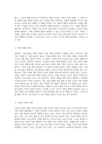 진로 교육의 중요성과 방향 미래를 준비하는 청소년을 위한 지도 방안-8