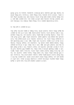 진로 교육의 중요성과 방향 미래를 준비하는 청소년을 위한 지도 방안-10