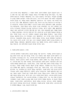 고려시대 문학의 변천사 무신 정변과 그 이후의 문학적 흐름-2