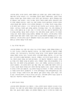 고려시대 문학의 변천사 무신 정변과 그 이후의 문학적 흐름-3