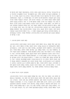 고려시대 문학의 변천사 무신 정변과 그 이후의 문학적 흐름-4