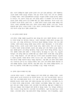 고려시대 문학의 변천사 무신 정변과 그 이후의 문학적 흐름-5