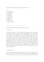 의학 분야에서의 진료과에 대한 심층 분석 약어, 전체 용어 및 의미-1