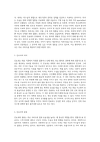 의학 분야에서의 진료과에 대한 심층 분석 약어, 전체 용어 및 의미-2
