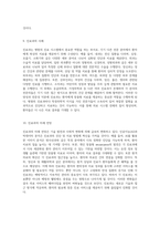 의학 분야에서의 진료과에 대한 심층 분석 약어, 전체 용어 및 의미-5