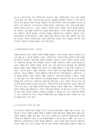 사회복지사의 다면적 역할과 기능, 자스트로우의 관점을 중심으로 분석하기-2