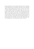 사회복지사의 다면적 역할과 기능, 자스트로우의 관점을 중심으로 분석하기-4