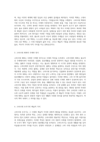 고려시대 미술의 다채로운 표현과 그 역사적 맥락-2