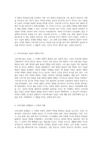 고려시대 미술의 다채로운 표현과 그 역사적 맥락-3