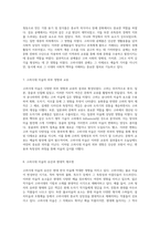 고려시대 미술의 다채로운 표현과 그 역사적 맥락-4