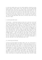고려시대 미술의 다채로운 표현과 그 역사적 맥락-5