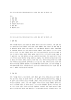 정신 건강을 탐구하는 영화 뷰티풀 마인드 줄거리, 증상 분석 및 개인적 소견-1