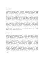 정신 건강을 탐구하는 영화 뷰티풀 마인드 줄거리, 증상 분석 및 개인적 소견-3