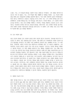 정신 건강을 탐구하다 영화 뷰티풀 마인드를 통한 심층 사례 분석-2