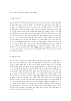 정신 건강을 향한 여정 반복적인 자기비하와 만성적인 자존감 저하의 심층 분석-3