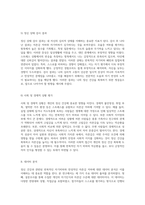 정신 건강을 향한 여정 반복적인 자기비하와 만성적인 자존감 저하의 심층 분석-4