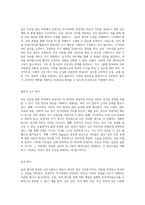 정신 건강을 향한 여정 반복적인 자기비하와 만성적인 자존감 저하의 심층 분석-9