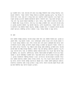 한국 경제의 미래를 좌우하는 반도체 산업의 도전과 극복 방안 탐구-3