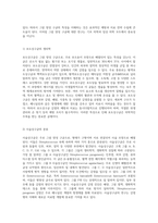 의학 세균학의 세계 그람 양성 및 음성 균의 특성과 분류에 대한 포괄적 이해-2