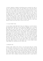의학 세균학의 세계 그람 양성 및 음성 균의 특성과 분류에 대한 포괄적 이해-4