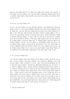 의학 세균학의 세계 그람 양성 및 음성 균의 특성과 분류에 대한 포괄적 이해-6