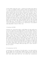 의학 세균학의 세계 그람 양성 및 음성 균의 특성과 분류에 대한 포괄적 이해-7