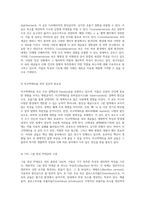 의학 세균학의 세계 그람 양성 및 음성 균의 특성과 분류에 대한 포괄적 이해-8