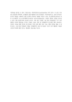 의학 세균학의 세계 그람 양성 및 음성 균의 특성과 분류에 대한 포괄적 이해-9
