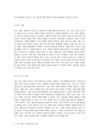 무역의 다양한 유형과 그 구분 민간과 국영, 자유와 보호의 경계-2