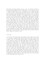 무역의 다양한 유형과 그 구분 민간과 국영, 자유와 보호의 경계-3