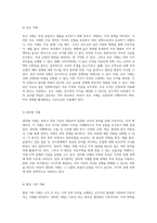 무역의 다양한 유형과 그 구분 민간과 국영, 자유와 보호의 경계-4