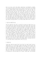 무역의 다양한 유형과 그 구분 민간과 국영, 자유와 보호의 경계-5
