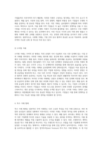 무역의 다양한 유형과 그 구분 민간과 국영, 자유와 보호의 경계-6