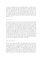 무역의 다양한 유형과 그 구분 민간과 국영, 자유와 보호의 경계-7
