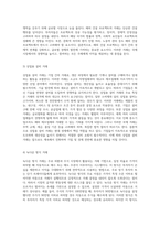 무역의 다양한 유형과 그 구분 민간과 국영, 자유와 보호의 경계-8