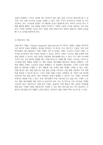 무역의 다양한 유형과 그 구분 민간과 국영, 자유와 보호의 경계-9
