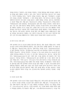의학 용어의 기초를 이해하기 위한 필수 요소들 접두사와 접미사의 역할-3