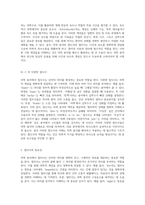 의학 용어의 기초를 이해하기 위한 필수 요소들 접두사와 접미사의 역할-4